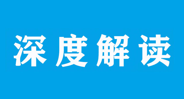 深度解读《2021年中国人造板全景图谱》