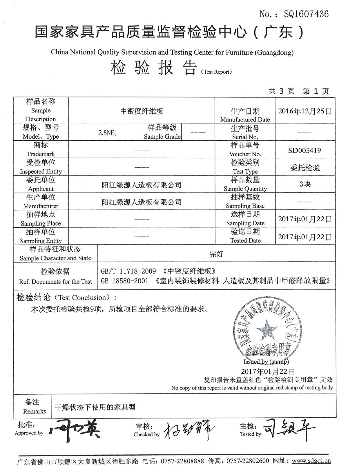 37mpa 磨机/压机:进口/平压 弹性模量:3680mpa 表结强度:1.30mpa